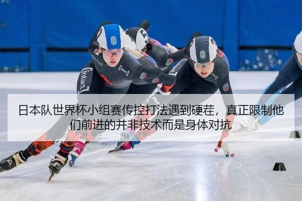 ri-ben-dui-shi-jie-bei-xiao-zu-sai-chuan-kong-da-fa-yu-dao-ying-cha-zhen-zheng-xian-zhi-ta-men-qian-jin-de-bing-fei-ji-3-510.jpg